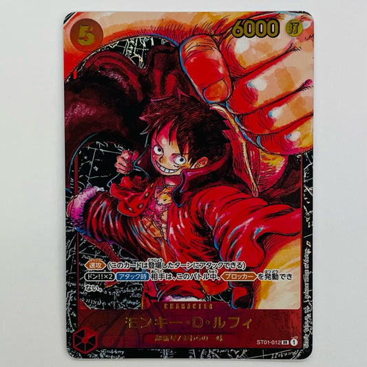 モンキー・D・ルフィ(背景黒_原作絵) SR ST01-012