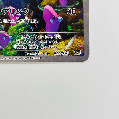 マナフィ - CP5-012