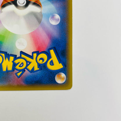 フーパ - 155/XY-P