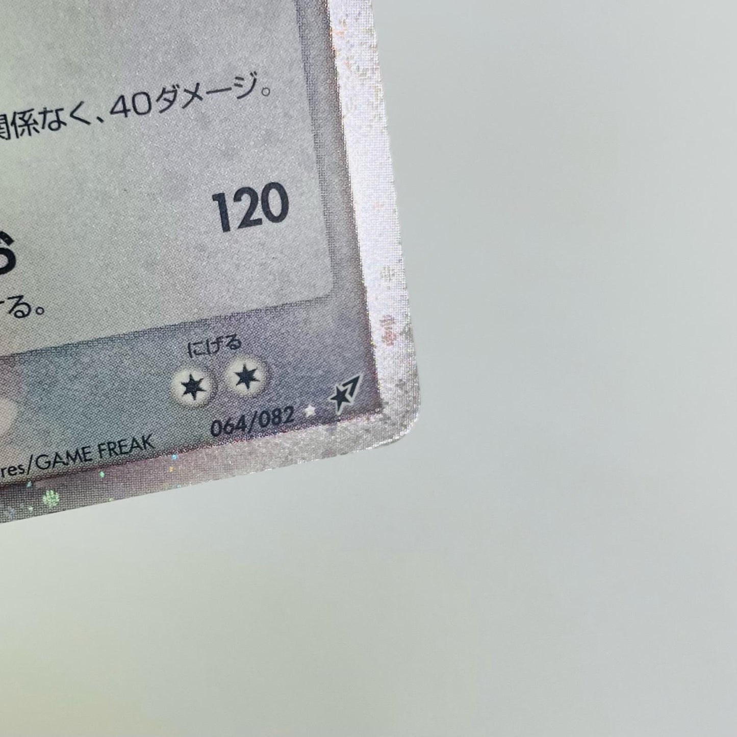 ボーマンダex