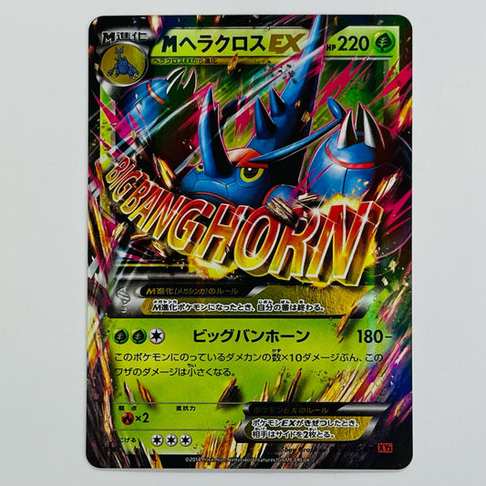 MヘラクロスEX RR XY3-005