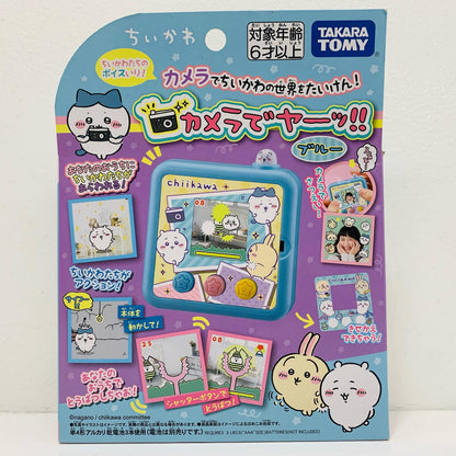 ちいかわ カメラでヤーッ!! ブルー 「ちいかわ なんかちいさくてかわいいやつ」