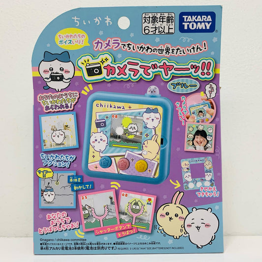 ちいかわ カメラでヤーッ!! ブルー 「ちいかわ なんかちいさくてかわいいやつ」