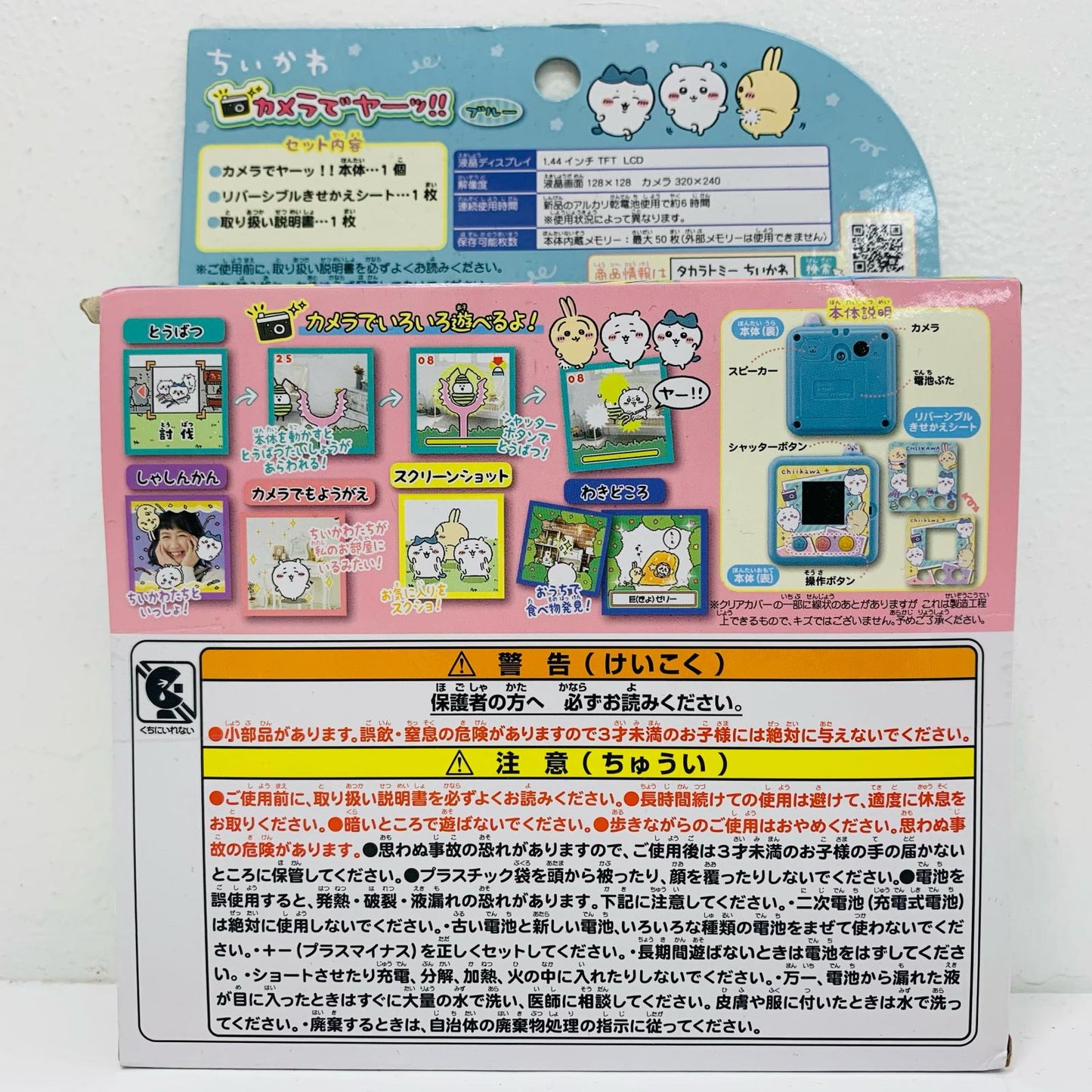 ちいかわ カメラでヤーッ!! ブルー 「ちいかわ なんかちいさくてかわいいやつ」