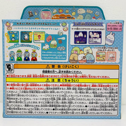 すみっコガチャ 「すみっコぐらし」