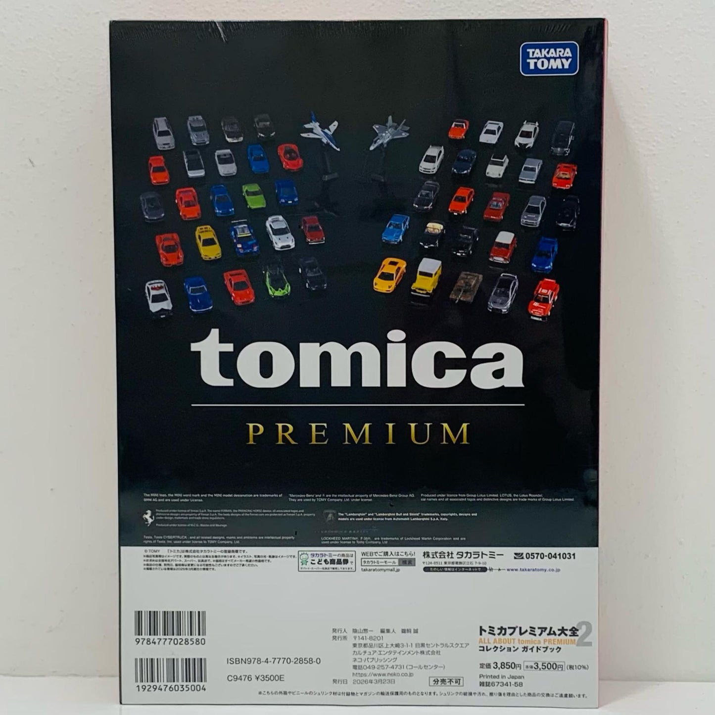 トミカプレミアム大全 2