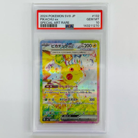 PSA10 ピカチュウex SAR SV8-132