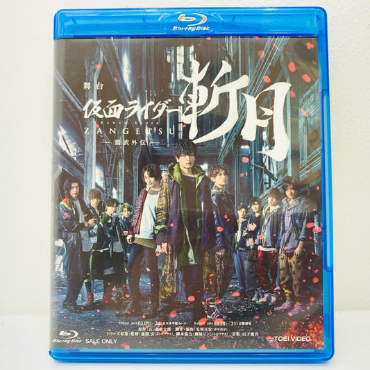 その他Blu-ray Disc | 舞台 仮面ライダー 斬月 -鎧武外伝-