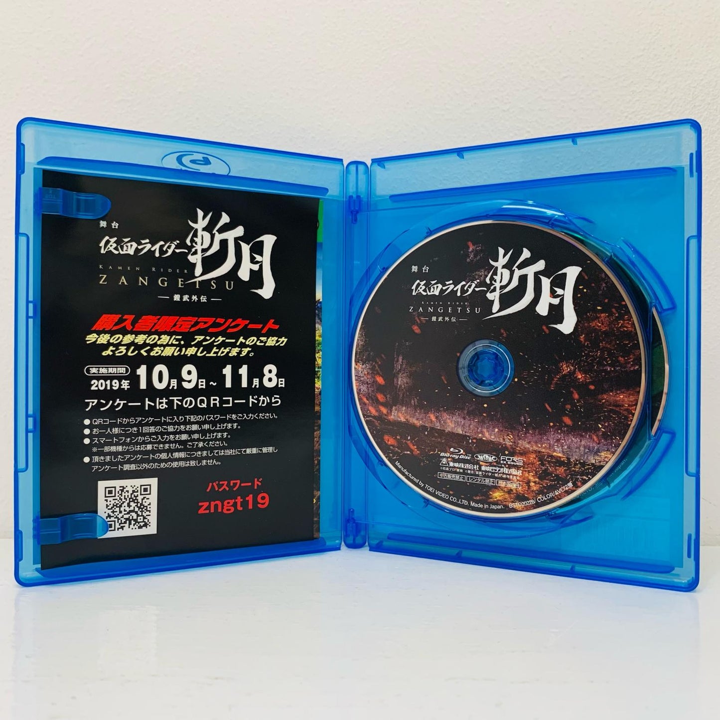 その他Blu-ray Disc | 舞台 仮面ライダー 斬月 -鎧武外伝-