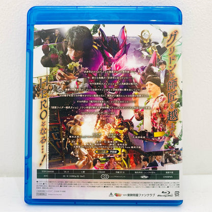 特撮Blu-ray Disc | 鎧武外伝 仮面ライダーグリドン VS 仮面ライダーブラーボ