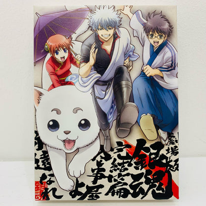 アニメDVD | 劇場版 銀魂 完結篇 万事屋よ永遠なれ