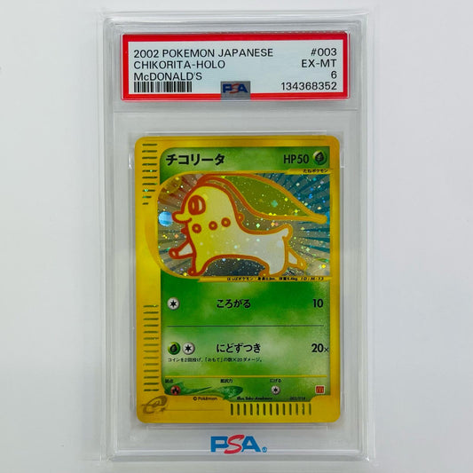 PSA6 チコリータ - 003/018
