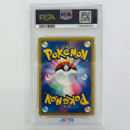 PSA6 チコリータ - 003/018
