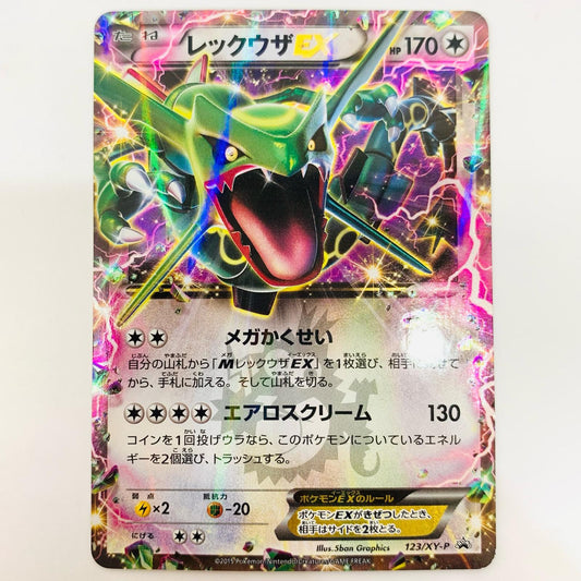 レックウザEX - 123/XY-P