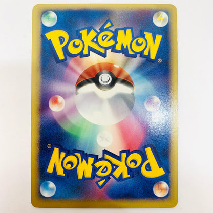 ポケパークのゴンべ