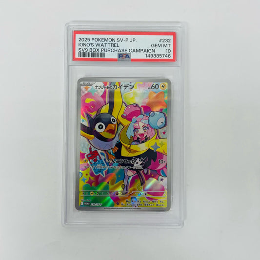 PSA10 ナンジャモのカイデン - 232/SV-P