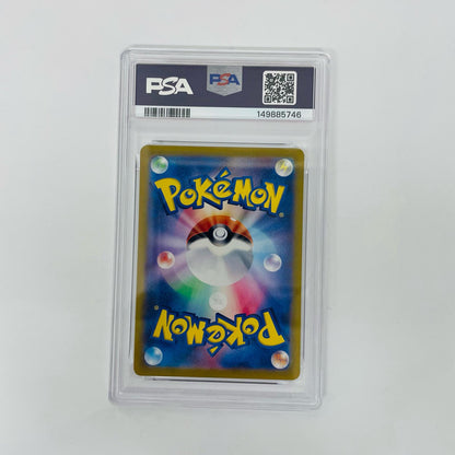 PSA10 ナンジャモのカイデン - 232/SV-P