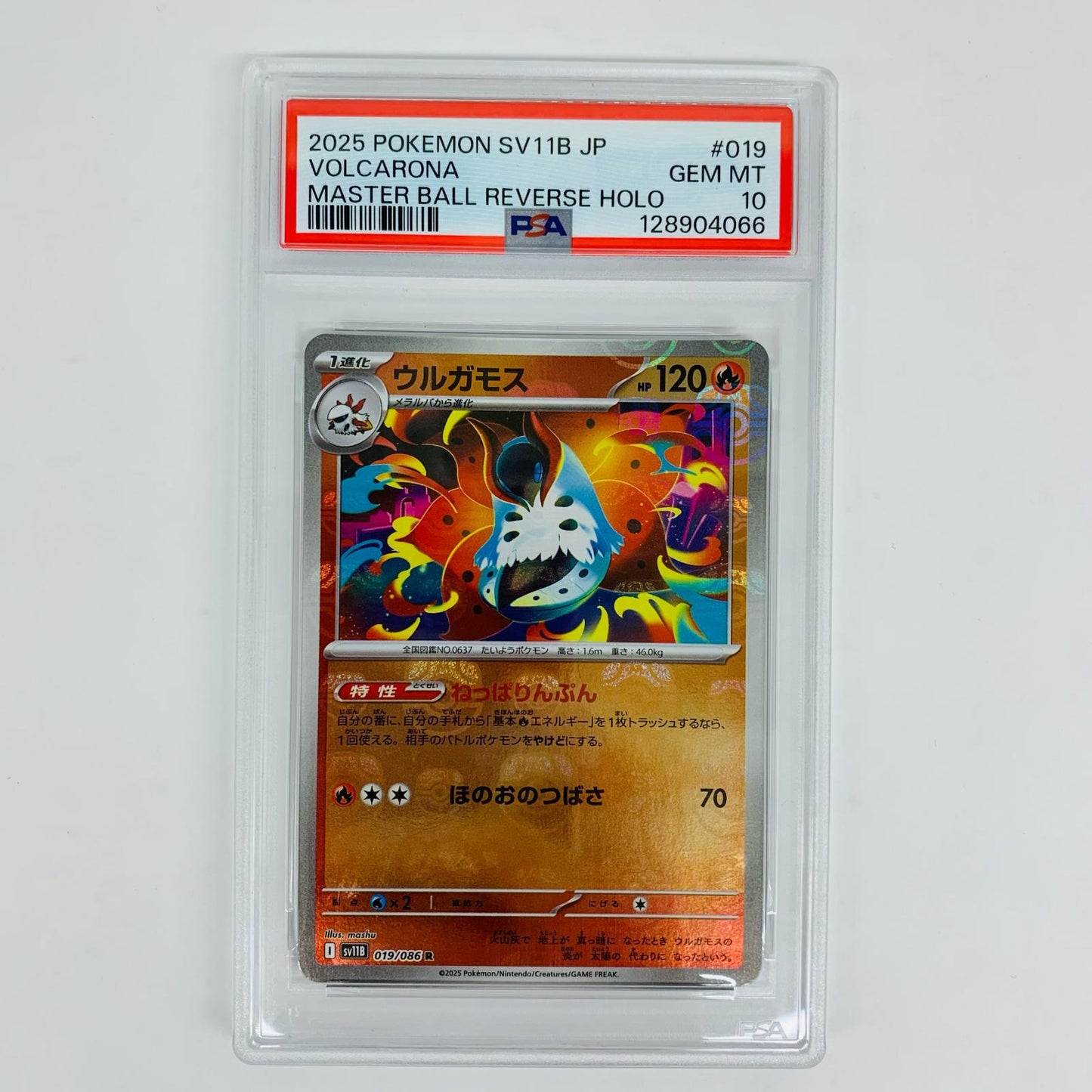 PSA10 ウルガモス ミラー(マスターボール) R SV11B-019