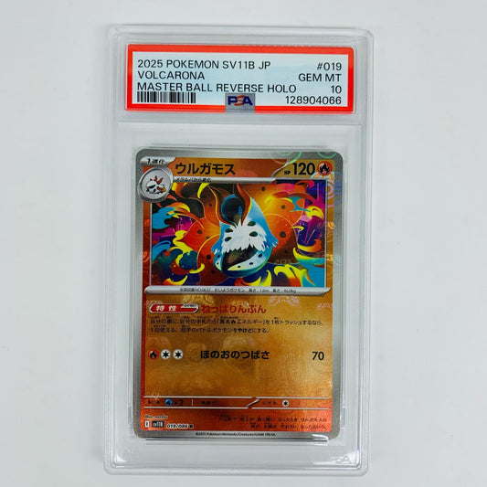 PSA10 ウルガモス ミラー(マスターボール) R SV11B-019