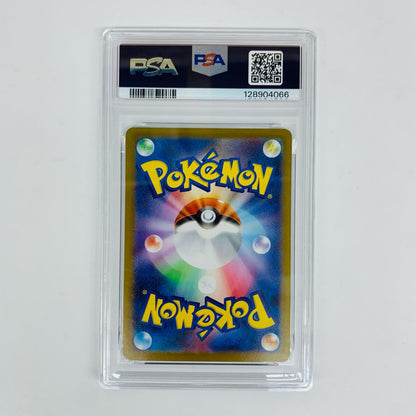 PSA10 ウルガモス ミラー(マスターボール) R SV11B-019