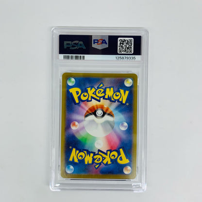 PSA10 ホゲータ - 018/M-P