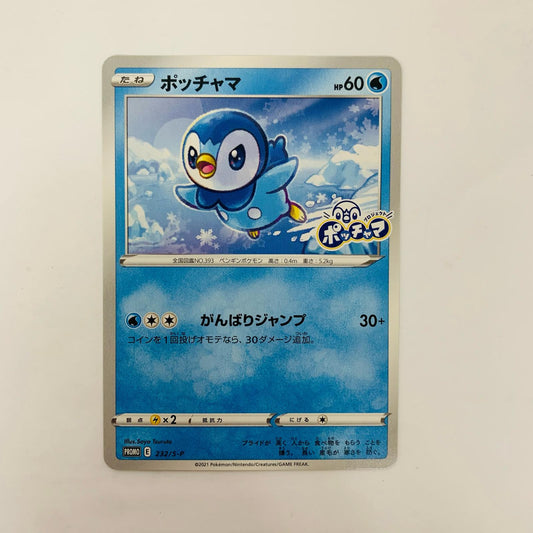 ポッチャマ - 232/S-P