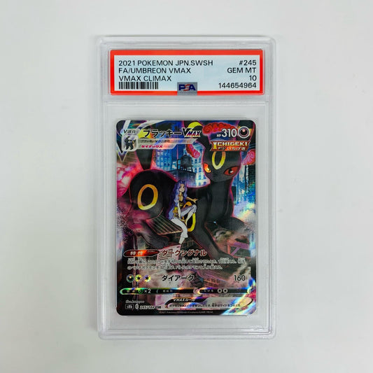 PSA10 ブラッキーVMAX CSR S8b-245