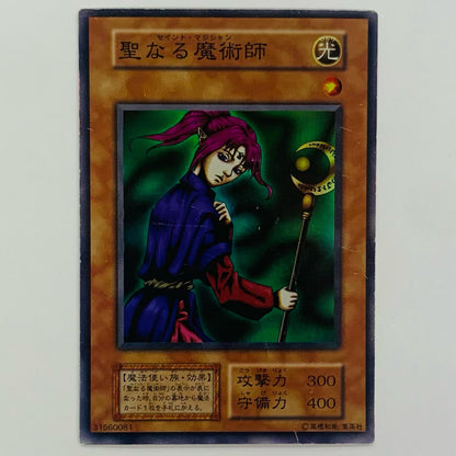 聖なる魔術師 SR _11104-007