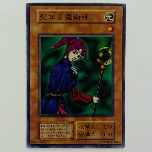 聖なる魔術師 SR _11104-007