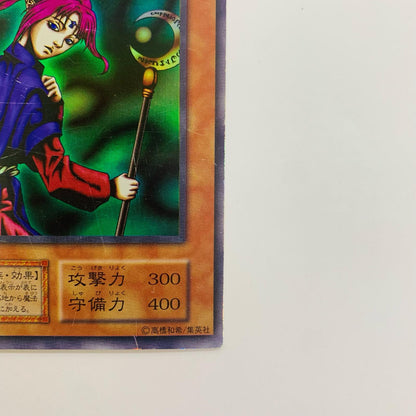 聖なる魔術師 SR _11104-007