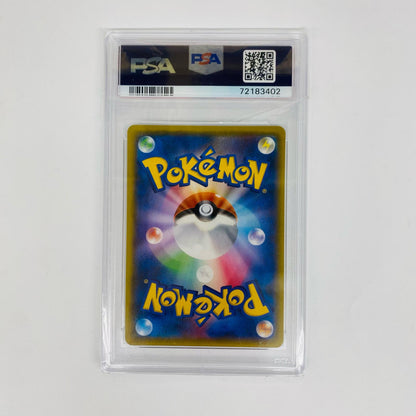 PSA10 デンリュウGX HR SM8a-059