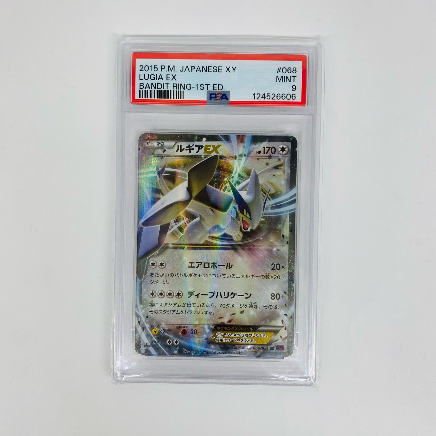 PSA9 ルギアEX RR XY7-068