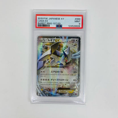 PSA9 ルギアEX RR XY7-068