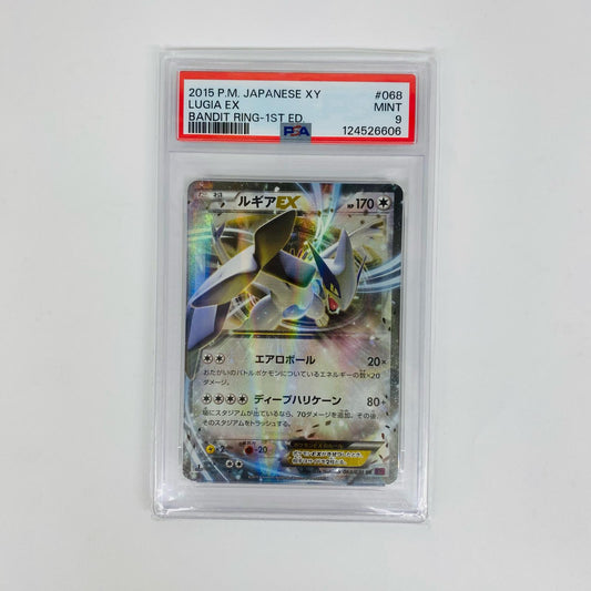 PSA9 ルギアEX RR XY7-068