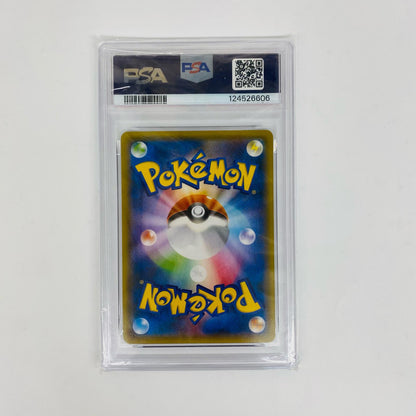 PSA9 ルギアEX RR XY7-068