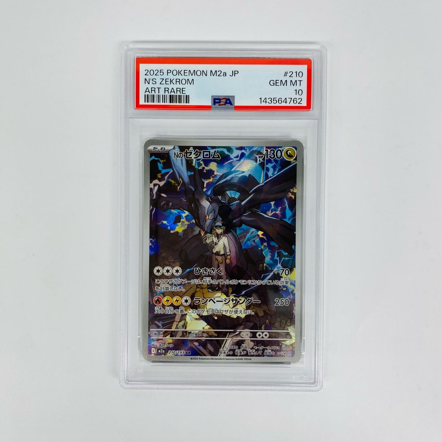 PSA10 Nのゼクロム AR M2a-210