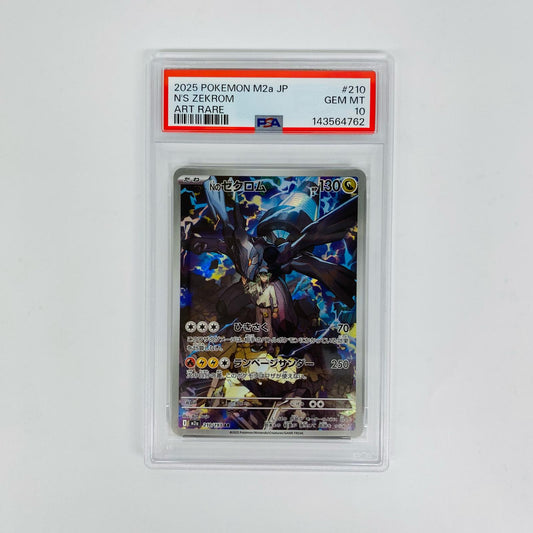 PSA10 Nのゼクロム AR M2a-210
