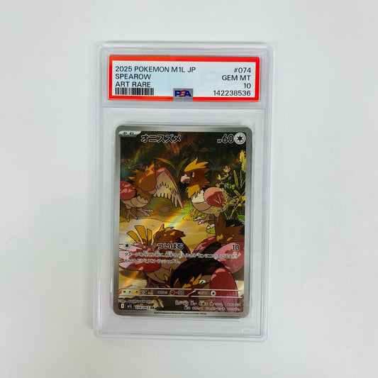 PSA10 オニスズメ AR M1L-074
