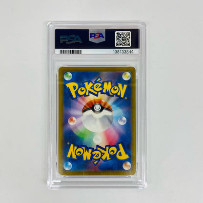 PSA10 アブリー AR SV5M-078