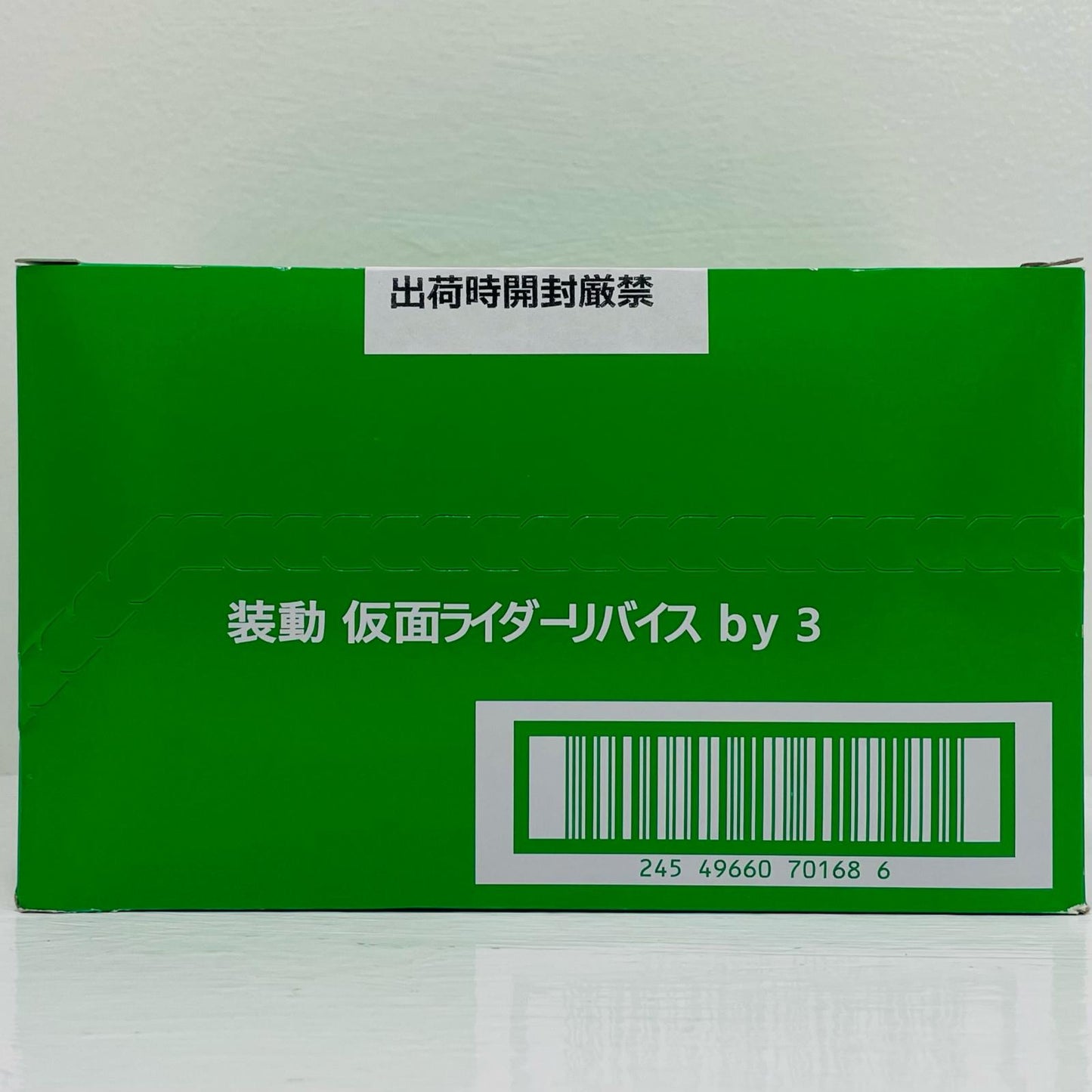全14種セット 「装動 仮面ライダーリバイス by3」【フィギュア】