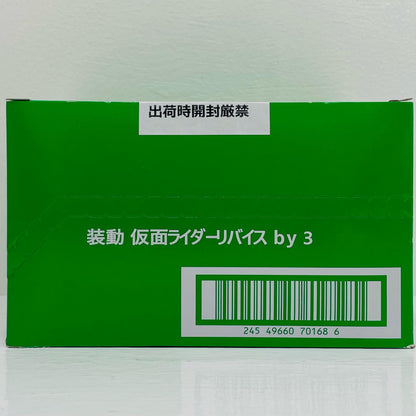 全14種セット 「装動 仮面ライダーリバイス by3」【フィギュア】