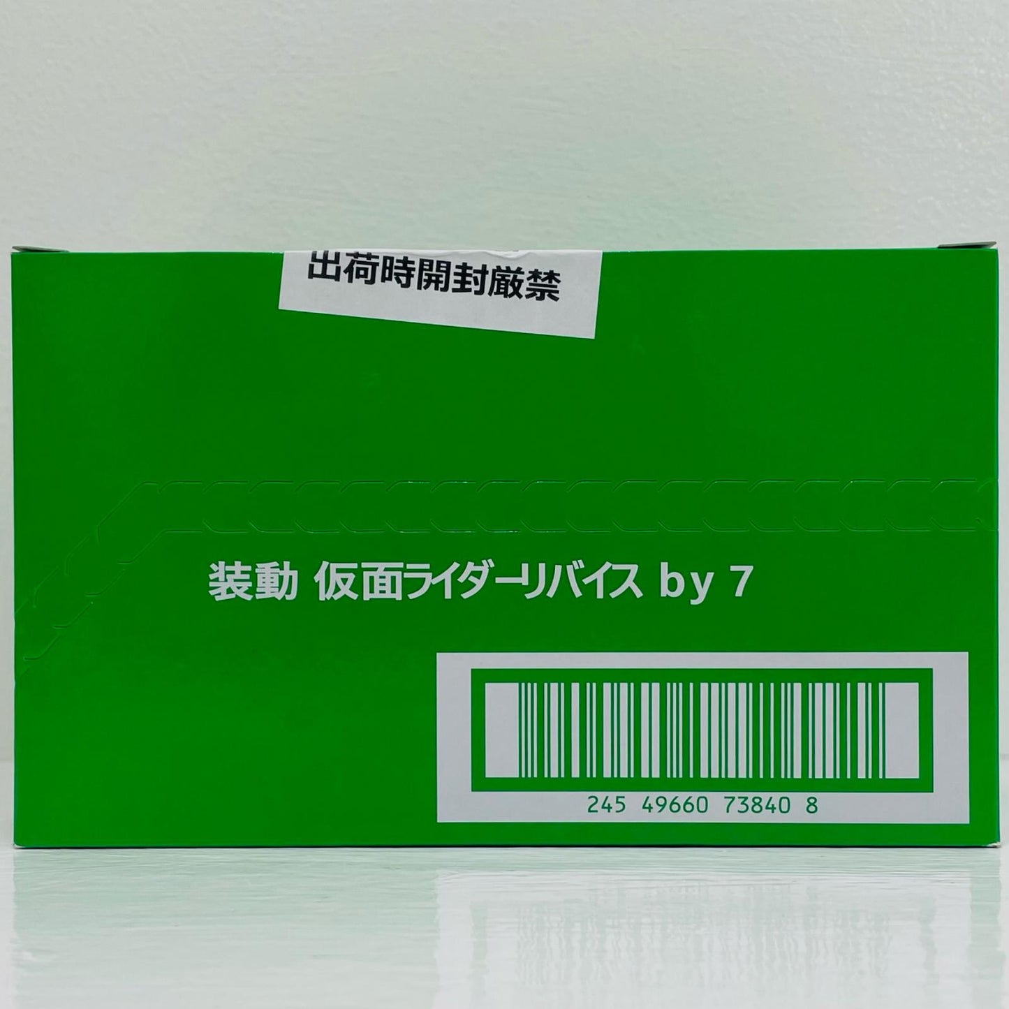 全14種セット 「装動 仮面ライダーリバイス by7」【フィギュア】
