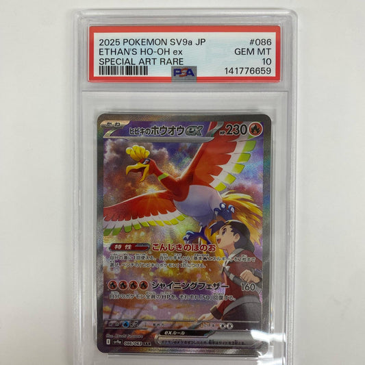 PSA10 ヒビキのホウオウex SAR SV9a-086