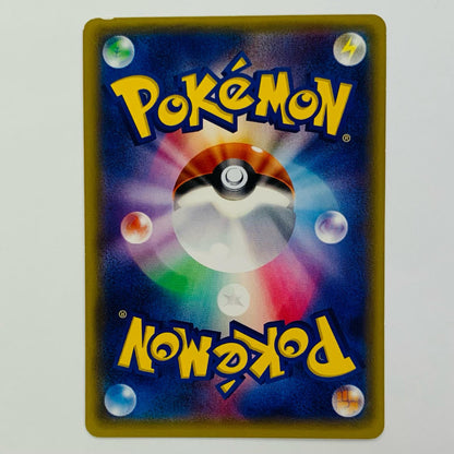 ゲッコウガ - 209/XY-P