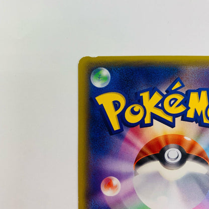 ゲッコウガ - 209/XY-P