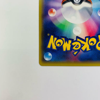 ゲッコウガ - 209/XY-P