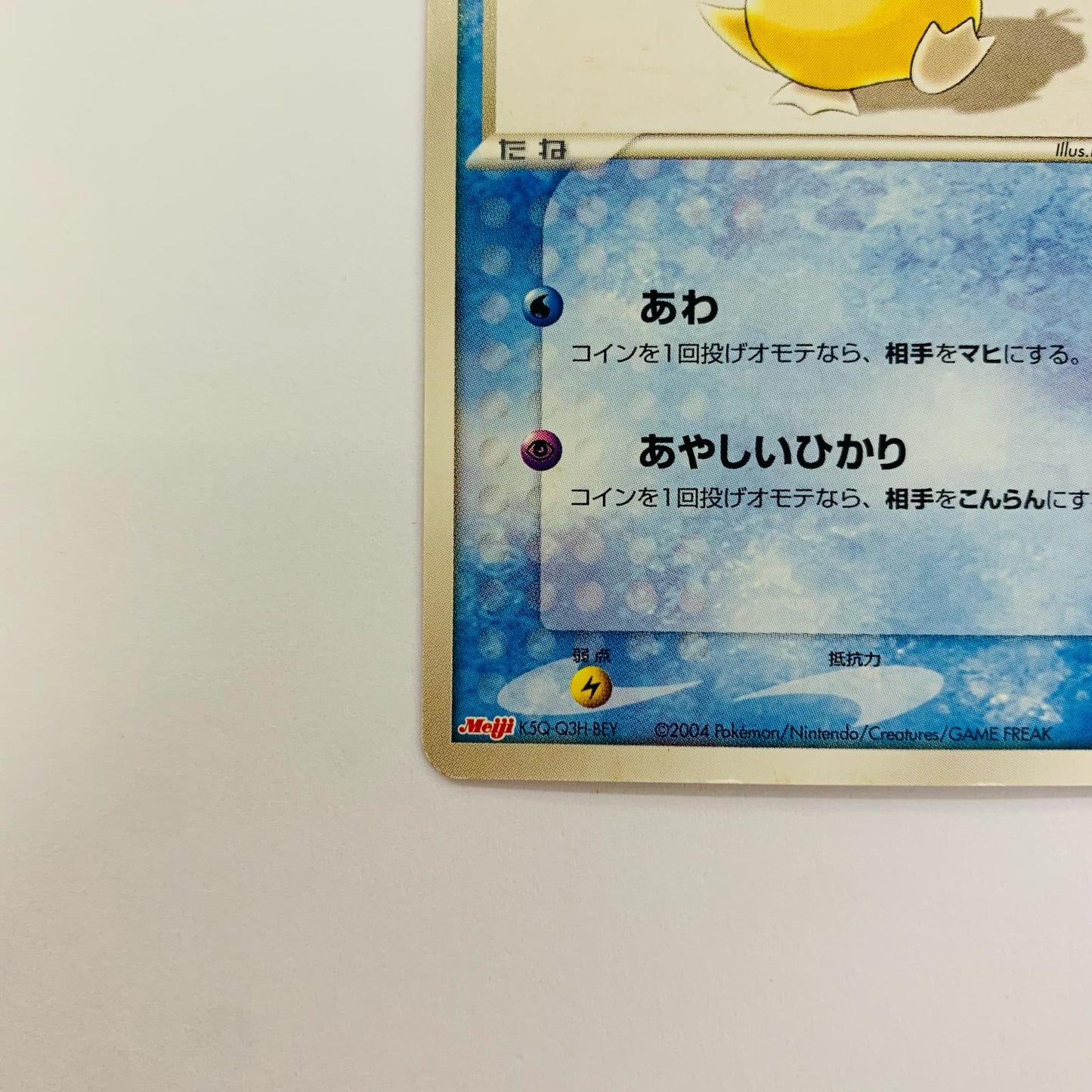 コダック