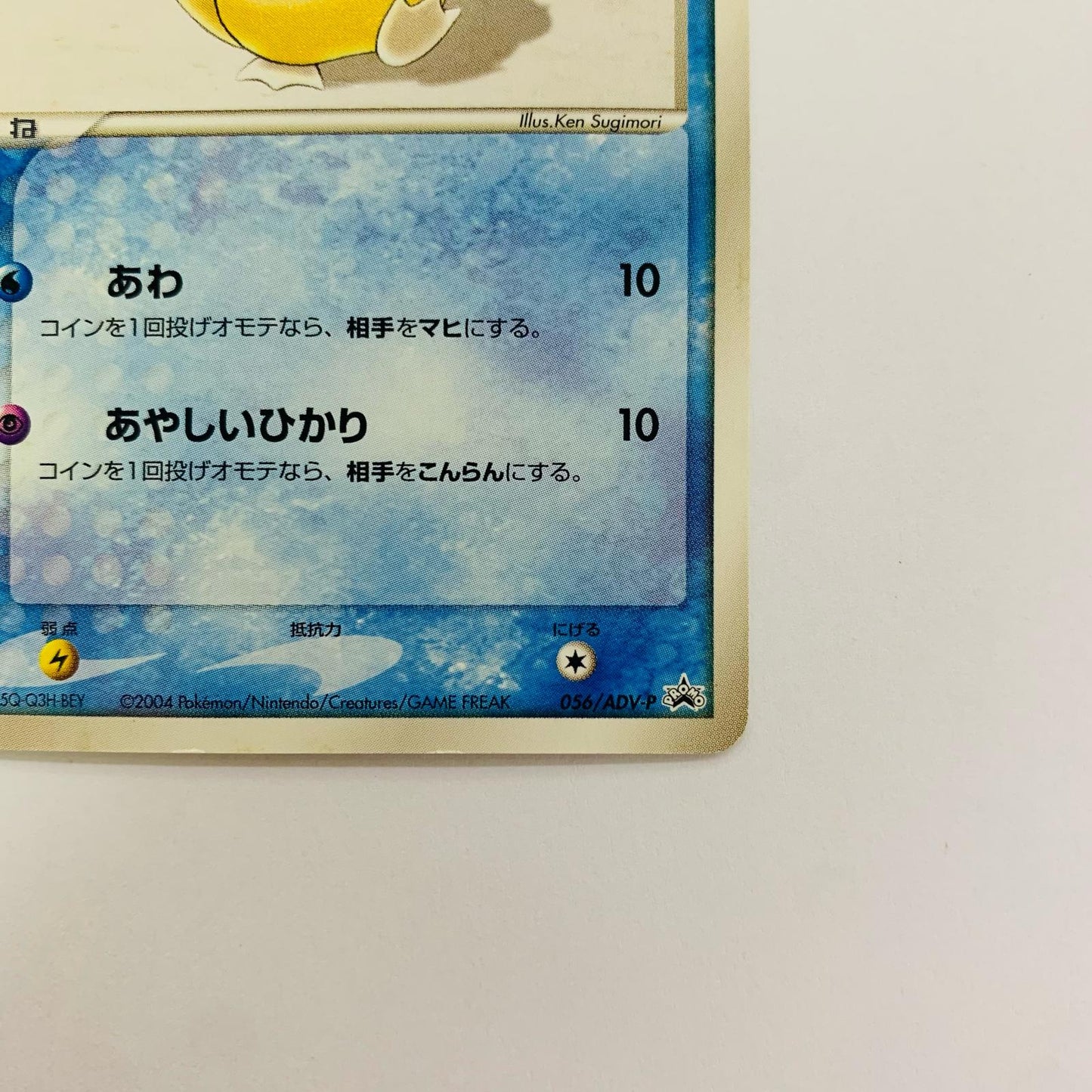 コダック
