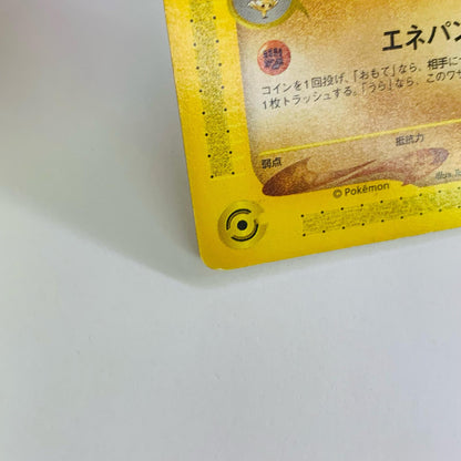 バルキー eカード