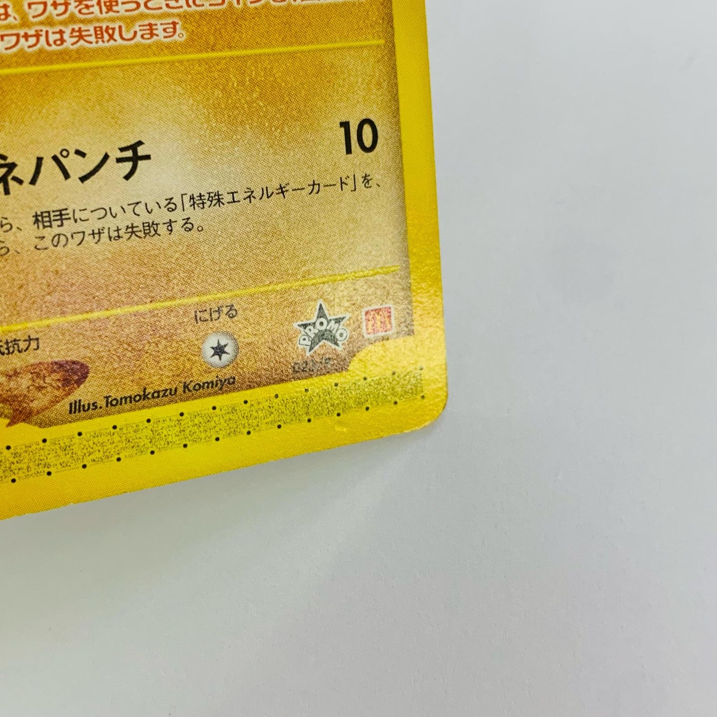 バルキー eカード